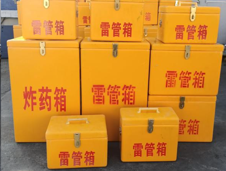 怀远如何区分炸药箱与雷管箱？