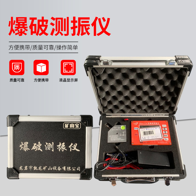 怀远爆破测振仪的工作原理是什么？
