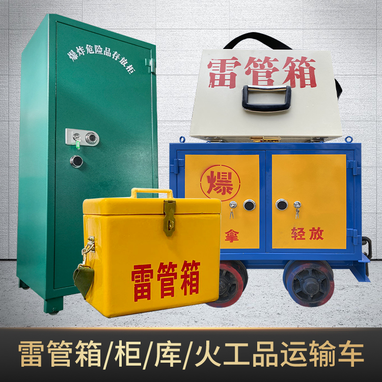 怀远危险品存放柜使用注意事项全解析