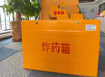 怀远如何正确选择炸药箱？