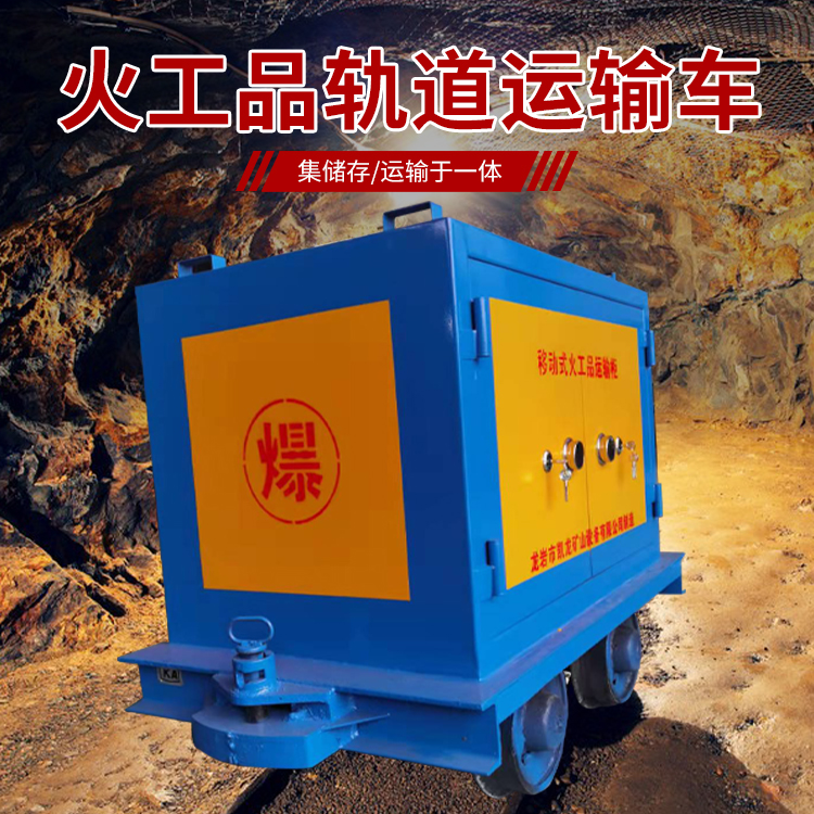 怀远凯龙KL-600YD移动式火工品运输车的标准规格型号和尺寸说明